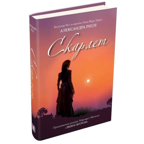 Скарлет: Виробник КМ-Букс
