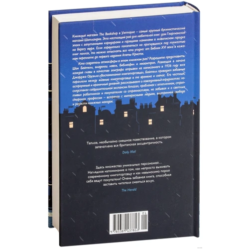 Дневник книготорговца: Количество страниц 384