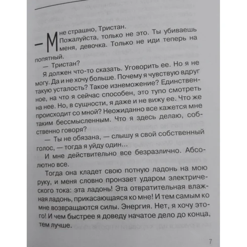 Андреас Гетц: Помри тихо, мій ангел: Жанр Детективи
