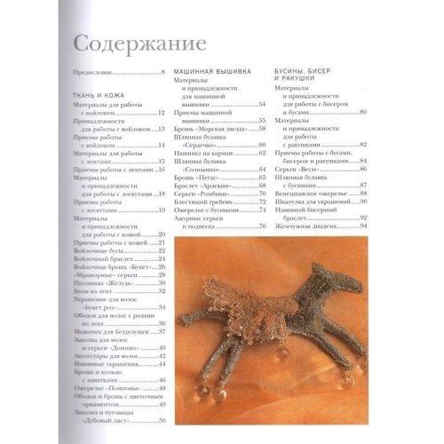 Енн Кей: Декоративний дизайн. Кращі ідеї фото 7