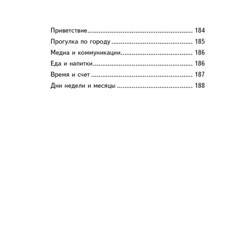Андреас Шлютер: Городской детектив. Охота за мехами в Париже: ISBN 978-5-9951-4733-6