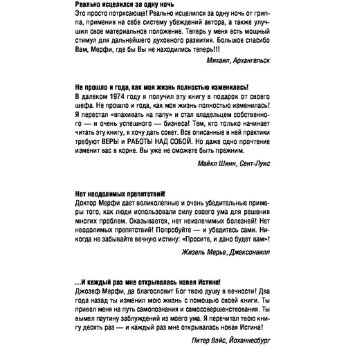 Велика книга сили підсвідомості. Зроби себе успішним назавжди!: Обкладинка Тверда