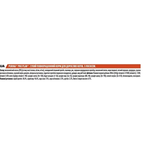 Сухий корм ProPlan Vital Function для дорослих кішок з лососем 10кг (12539025): Порода Все породы