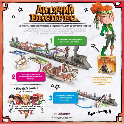 Настольная игра Lord of Boards Детский Экспресс (Kids Express) (LOB2347UA): Вид развивающие