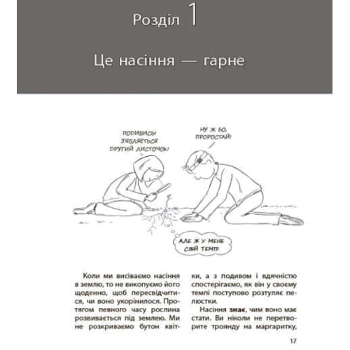 Ізабель Філльоза: Дитина зводить мене з розуму! Зберігаємо спокій у вік вередувань та впертості. 6-11 років: Автор Изабель Филльоза