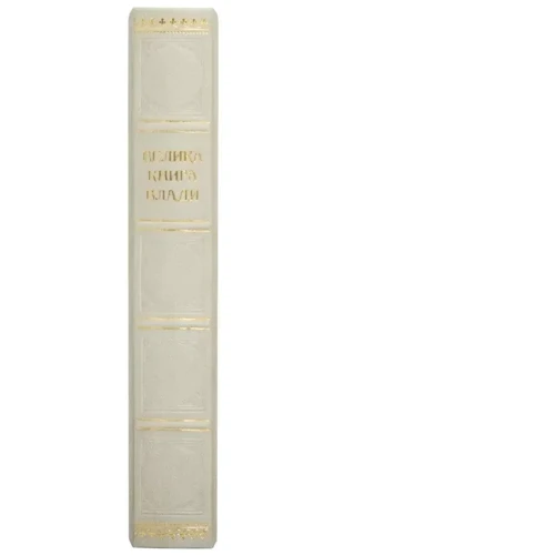 Велика Книга Влади: Жанр Другое