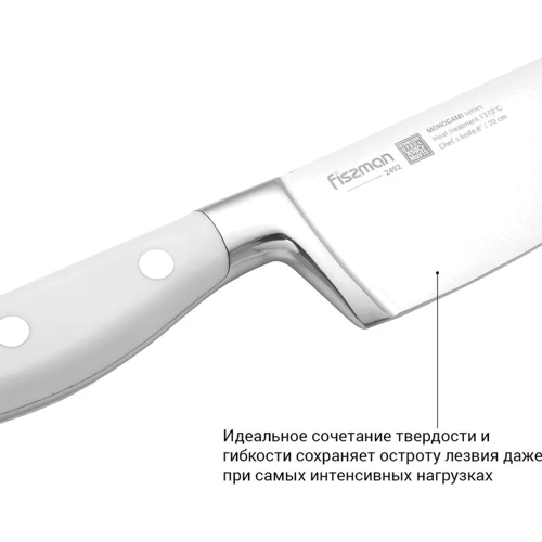 Нож Fissman Monogami поварской 20 см (2492): Рукоятка Полипропилен