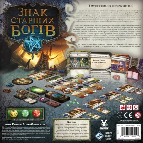 Настільна гра Geekach Games Знак Старших богів (Elder Sign) фото 5