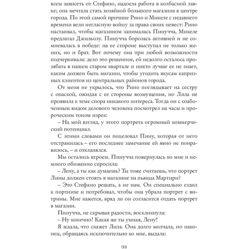 Історія нового імені: ISBN 978-5-906837-41-7