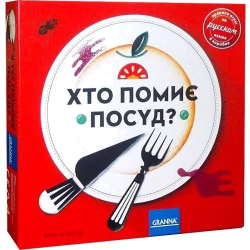 Настольная игра Granna Хто помиє посуд?