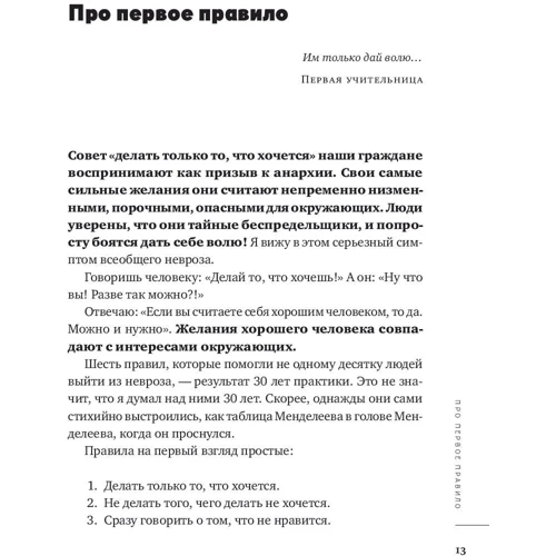 Хочу і буду: Прийняти себе, полюбити життя і стати щасливим: ISBN 978-5-9614-6244-9