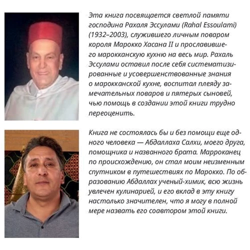 Сталик Ханкішієв: Таджин, кус-кус і інші марокканські задоволення фото 11