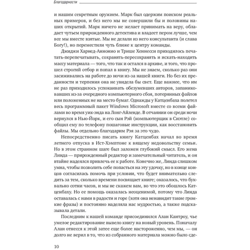 Джон Катценбах, Дуглас Смит: Командный подход. Создание высокоэффективной организации: Количество страниц 376