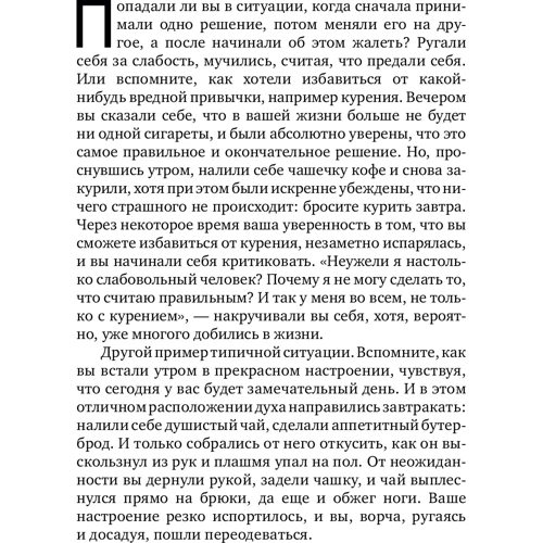 Сергій Філіппов: Стан ефективності. Незвичайні методи самовдосконалення: Обкладинка Тверда