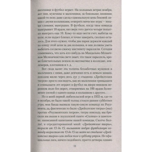 Комплект книг Джек Керуак: В дороге + Бродяги Дхармы + Биг-Сур + Суета Дулуоза фото 23
