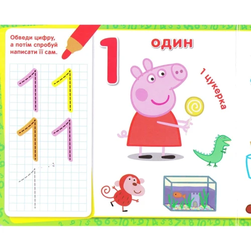 Порося Пеппа. Пишемо цифру. Пиши и стирай: Обкладинка Тверда