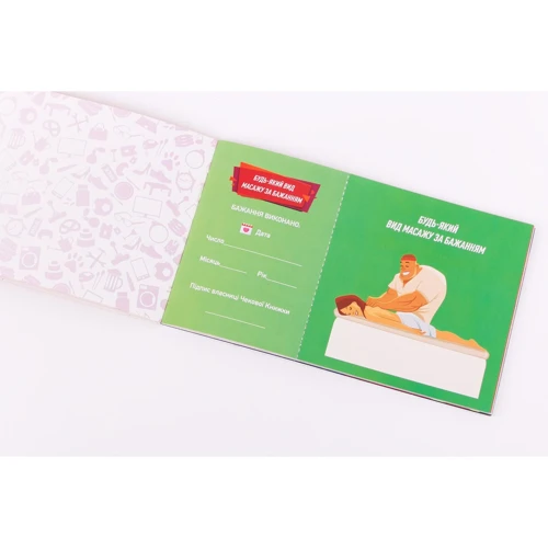 Чековая Книжка Желаний FlixPlay: Для Неї (UA)