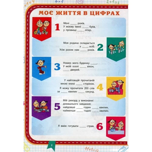 Грайлива математика. Зустрічай 4 клас: Производитель АССА