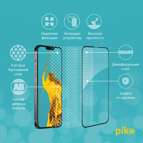 Защитное стекло для iPhone Piko Tempered Glass Full Glue Black for iPhone 14 Plus | 13 Pro Max: Цвет черный