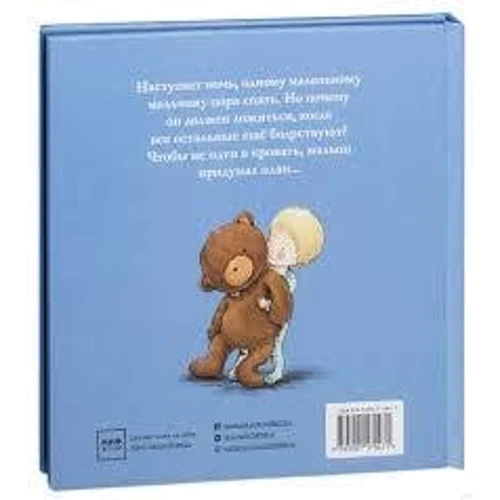 Баю-бай, до утра!: ISBN 978-5-00117-047-1
