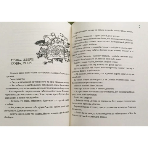 Суниця під снігом. Казки японських островів: ISBN 978-5-9268-2728-3