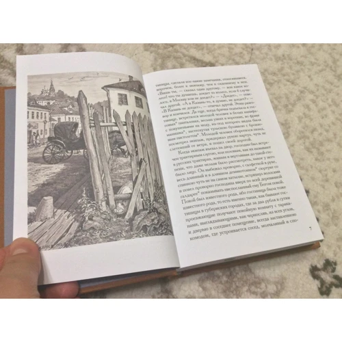 Микола Гоголь: Мертві душі: ISBN 978-5-9268-2775-7