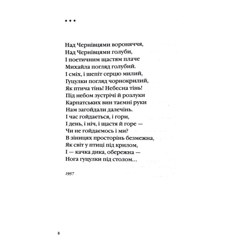 Микола Вінграновський: На срібному березі: Виробник А-БА-БА-ГА-ЛА-МА-ГА