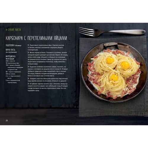 Комплект книг хюгге-формат: Мясо. На любой вкус и аппетит + Бургеры, а еще хот-доги и бейглы+ Рыба и морепродукты. Закуски, основные блюда, соусы + Паста, а еще лазанья, равиоли и каннеллони фото 22