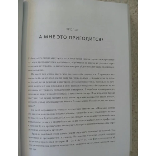 Джордан Элленберг: Как не ошибаться. Сила математического мышления: Производитель Манн, Иванов и Фербер