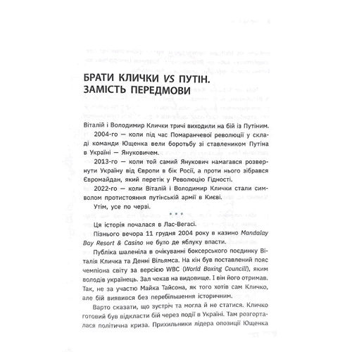 Сергій Руденко: Бій за Київ: ISBN 978-617-522-138-9