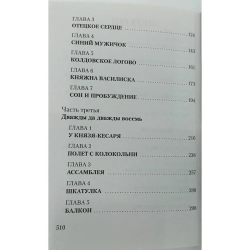 Анатолій Бруснікін: Дев'ятний врятував: ISBN 978-5-17-106962-9