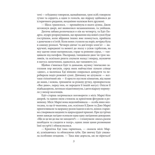 Френсіс Скотт Фіцджеральд: До зірок: ISBN 978-966-03-9284-7