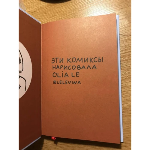 Щоденник з ілюстраціями Олі Льовіной: Обкладинка Тверда