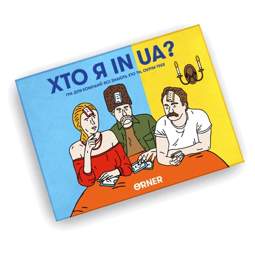 Настільна гра Orner Хто я in UA?: Вид для веселой компании