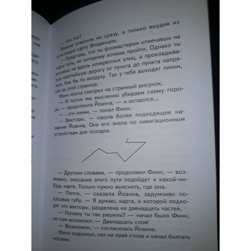 Андреас Шлютер: Городской детектив. Похищение во Флоренции: Жанр Приключения