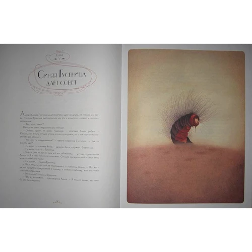 Льюис Кэрролл: Алиса в стране чудес: ISBN 978-5-389-02244-7