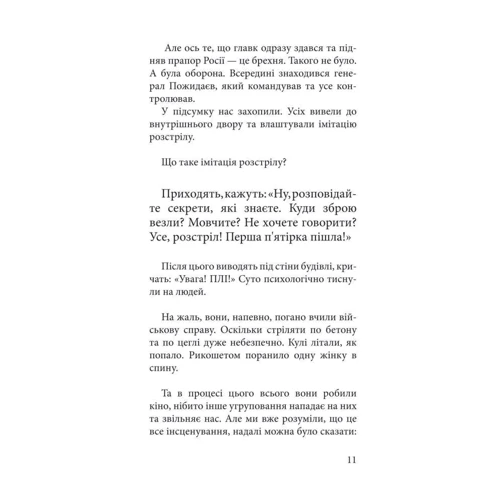 Євген Дейдей, Максим Статівко: Мої нові герої: Автор Максим Стативко, Евгений Дейдей