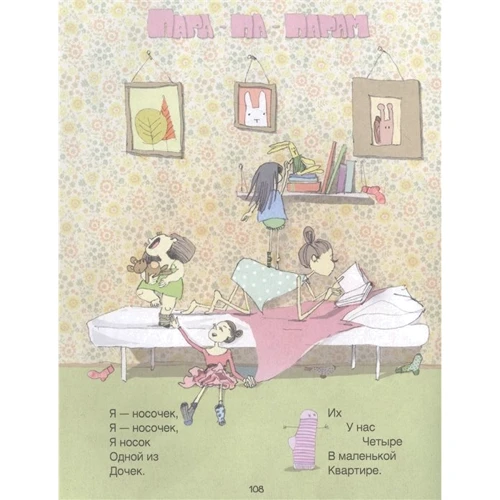 Маша Рупасова: Где растут бабули. Избранные стихи и рассказы: ISBN 978-5-17-137430-3