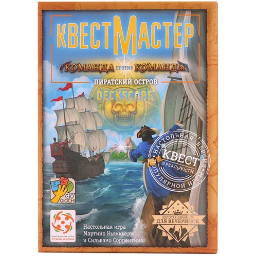 Настольная игра Стиль жизни КвестМастер 8: Пиратский остров фото 6