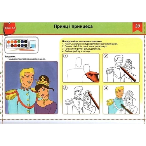 Чарівна кисть. Альбом-посібник з образотворчого мистецтва. 4 клас: Обкладинка Мягкая
