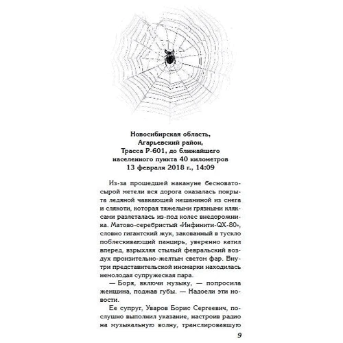 Ненужные: Жанр Фантастика и фэнтези