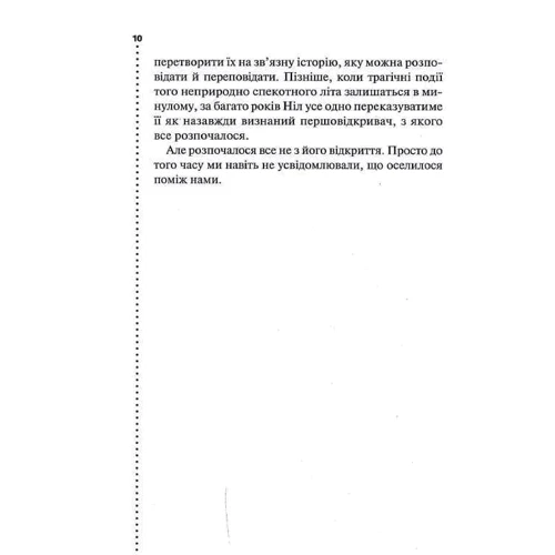 Саймон Бекетт: Хімія смерті. Перше розслідування: ISBN 978-617-12-9796-8