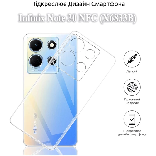 Чехол для телефонов BeCover TPU Case Transparancy for Infinix Note 30 NFC (X6833B) (709797)