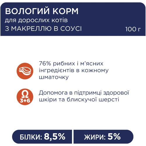 Влажный корм Club 4 Paws Premium Adult cats для взрослых кошек с макрелью в соусе 24х100 г (4820083908958): Порода Все породы