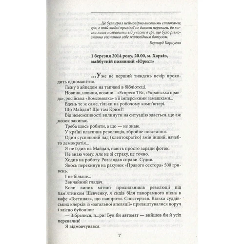 Олександр Мамалуй: воєнній щоденник (2014-2015): Кількість сторінок 304