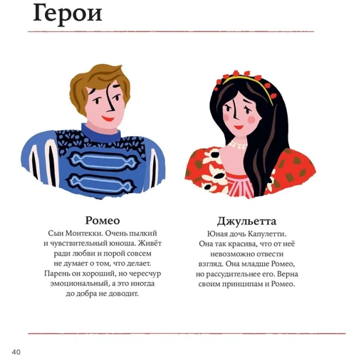 Ромео і Джульєтта Вільяма Шекспіра: ISBN 978-5-9614-2398-3