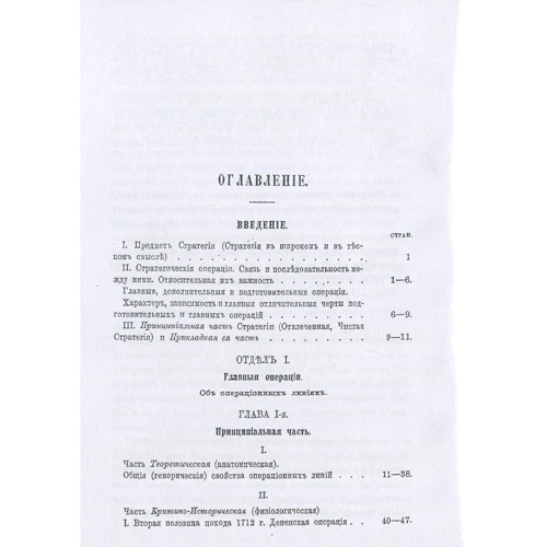 Г. А. Леєр: Записки стратегії: Виробник Центр навчальної літератури (ЦУЛ)