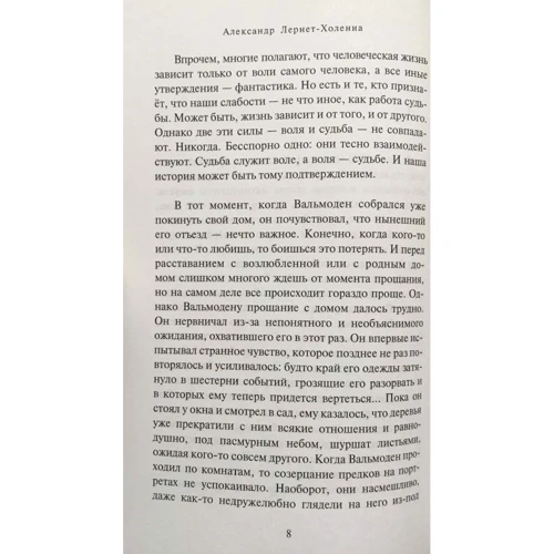 Олександр Лернет-випещений: Марс в сузір'ї Овна: Автор Олександр Лернет-випещений