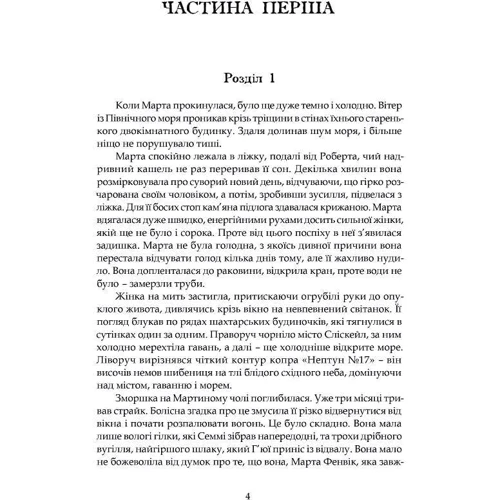 Арчібальд Дж. Кронін: Зорі дивляться вниз: Обкладинка Твердая