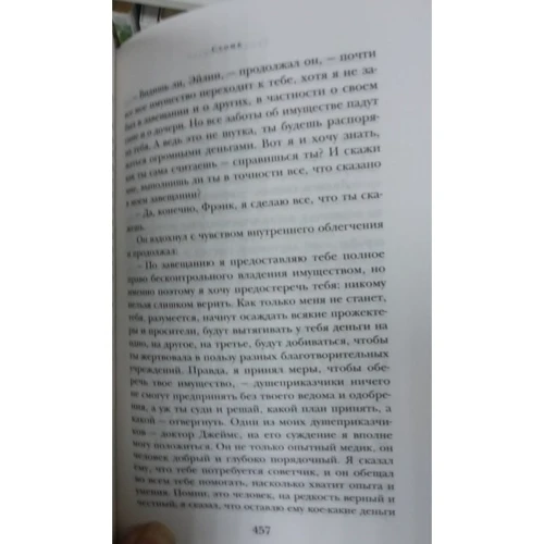 Стоик: Автор Теодор Драйзер